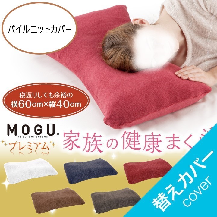 mogu cat pillow